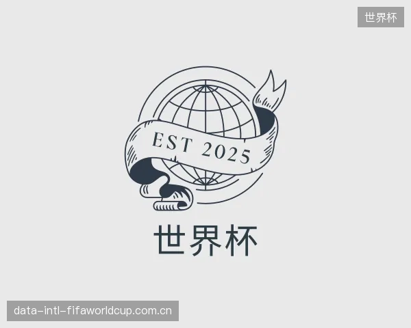 了解世界杯平台
